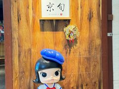 -京旬海鲜放题·铁板烧自助餐厅