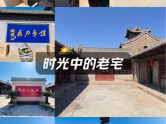 -阎锡山故居