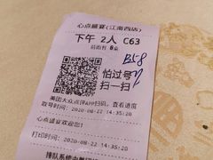 -心点盛宴江南西店