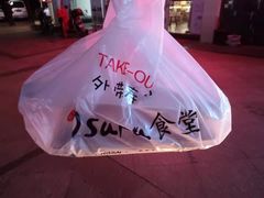 -大阪osaka寿司(金港路店)