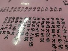 菜单-协和菜馆(凤凰街店)