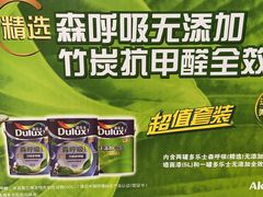 -多乐士焕新·装修·旧房翻新(N空间店)