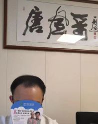-唐风采假发补发定制
