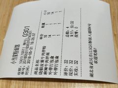 账单-拌面小当家
