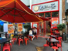 -大王油茶(二厂文创公园店)