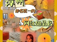 -奈诺甜品·生日蛋糕·下午茶(古城店)