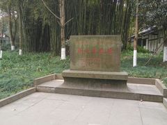 -邓小平故里
