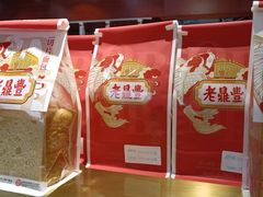 -老鼎丰(靖宇街总店)