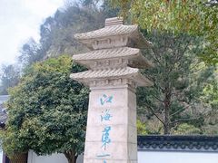 -狼山风景名胜区