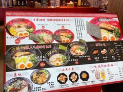 -寸屋拉面(凯德晶萃店)