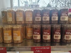 -味多美蛋糕(新和平里店)