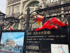 -天津五大道文化旅游区