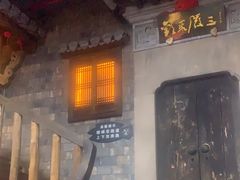 -徽三说·土徽菜·中国徽菜连锁品牌(阳湖总店)