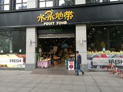 门面-水果地带(中航国际店)
