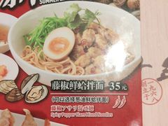 -味千拉面(南虹店)