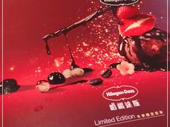 -哈根达斯(宁波和义店)