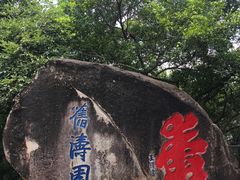 -乌山风景区