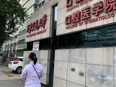 -西安交通大学口腔医院(主院区)