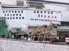 -三岔涧农家乐