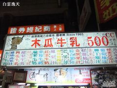 -六合夜市