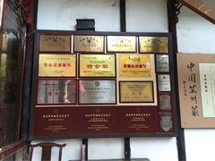 iphone_upload_pic-吴门人家·苏宴宫廷菜(拙政园店)
