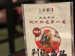 -上名堂·鱼头好吃(体育场路店)