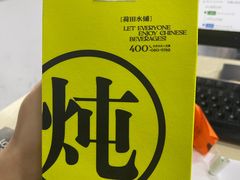 -紫丁香饭店-中餐厅