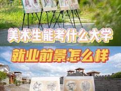 -天籁艺术高考培训学校·重庆艺考集训