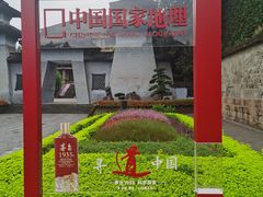 -中国酒文化城