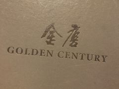 -金唐海鲜酒家