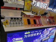 -爱回收(长风大悦城店)
