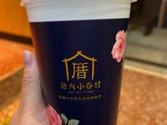 小眷村奶茶-厝内小眷村(长宁定西路店)