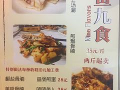 菜单-鱼醉无骨鱼·中山脆肉鲩(荔湾路店)