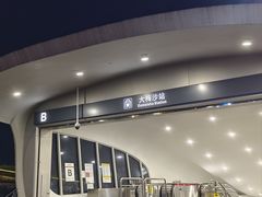 -大梅沙海滨公园