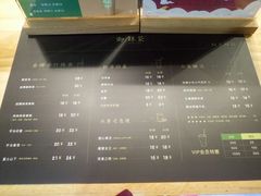 菜单-御抹茶