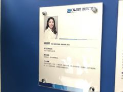 -欢乐口腔(望京分院)