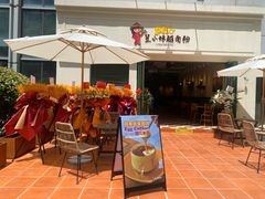 -笠小妹越南粉(新城科技园店)