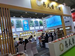 -成都世纪城新国际会展中心
