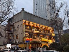 -奎星楼街