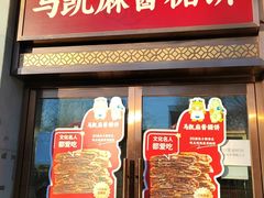 -马凯餐厅(地安门店)