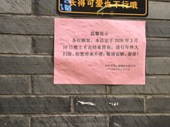 -同心楼(解放北路店)