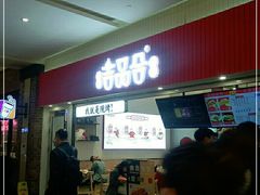 门面-吉品合酥脆烤饼(太平洋森活天地店)