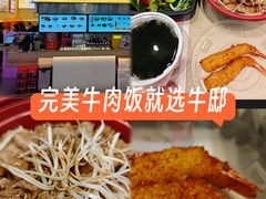 -牛邸·烧肉饭(来福士店)