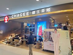 -霸王茶姬(上海恒基名人店)