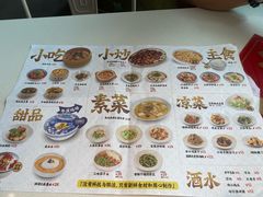 -禄鼎记·多口味酸菜鱼(侨鑫店)
