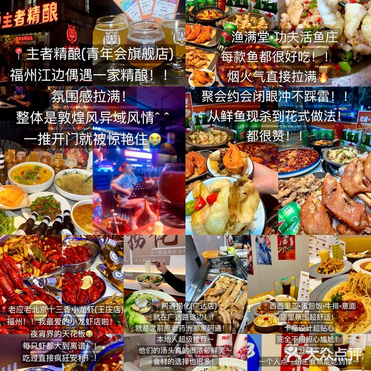 福州土著推荐!!个人觉得无法超越的几家