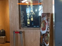 -升恒昌免税商店(台北松山机场店)