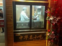 -南城香(四路通店)