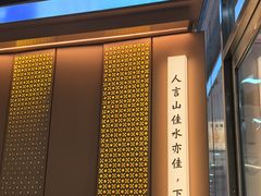 -桂满陇·手作小笼包&江南叫花鸡(中山公园店)