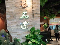 等位区-蕃茄述·好汤自然来(江汉路店)